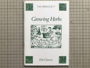 『Growing Herbs』Eric Groves　The Herb Society　1977年刊　1438