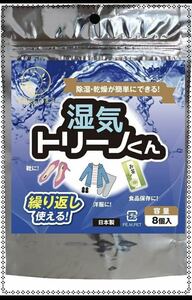 1円~ 【94】1袋8個入り くりかえし 再利用シリカゲル 除湿剤 防湿剤 吸湿剤
