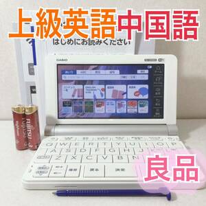 良品Θ上級英語・大学生モデル XD-SX9800 (AZ-SX9800) 中国語 中日辞典 日中辞典 電子辞書 付属品セットΘI71