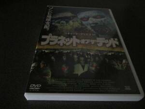 DVD 『プラネット・オブ・ザ・デッド』ゾンビホラー 廃版激レア