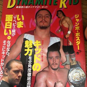 ダイナマイト・キッド ジャンボポスター付き新日本プロレス全日本プロレス