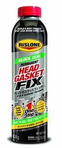 RISLONE(リスローン) ヘッドガスケットフィックス(Head Gasket Fix) RP-61110