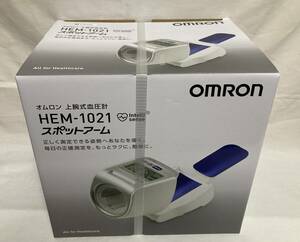 未使用未開封★HEM-1021/OMRON オムロン 上腕式 自動血圧計/スポットアーム/保証あり①