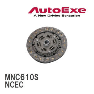 【AutoExe/オートエグゼ】 スポーツクラッチ 補修部品 クラッチディスク マツダ ロードスター NCEC [MNC610S]