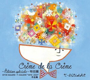 【即決新品】【完全生産限定盤】6SACD＋BD■Creme de la Creme ～Edition speciale～ 特別篇＠THE SQUARE～T-SQUARE “1978～2021”作品集