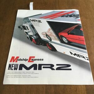 トヨタ　MR２　MIDSHIP EXPRESS