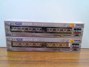 yx02【Nゲージ/TOMYTEC】「東急電鉄2両セット」2箱セット1箱は未開封品