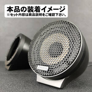 FOCAL フォーカル ES 165 KX3E、ES 165 KX3、PS 165 F3E 80mmミッドレンジスピーカー対応 アルミバッフル付き バックチャンバー 密封型２個