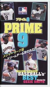 ★VHSビデオ MLBプライム9 メジャーリーグ版ドリームチームはこれだ