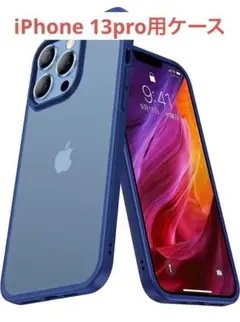 iPhone13 Pro ケース 半透明 マット スマホケース ブルー ネイビー