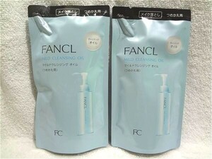 送料無料 ファンケル マイルドクレンジングオイル 115ml×2個 つめかえ用 FANCL 新品未開封