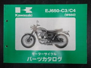 ◆カワサキ W650(EJ650-C3/C4) パーツリスト