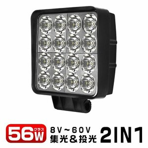 2024年新開発 led作業灯 ワークライト 56W 高輝度16連 集光＆投光2IN1型 8Vから60V トラック 路肩灯 IP67防水 10個 1年保証