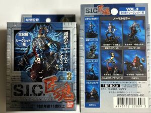 S.I.C. 匠魂 VOL.3 (8種) 仮面ライダーV3 キカイダー01 イビル & ガブラ (アクマイザー3) ロボコン