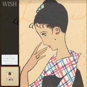 【真作】【WISH】竹久夢二「愛して頂戴」シルクスクリーン 1987年作 証明シール 　　〇夢二式美人画で一世風靡 #24032198