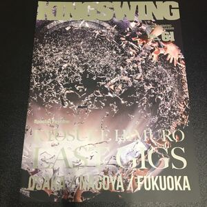 氷室京介 ファンクラブ会報 KING SWING No.61