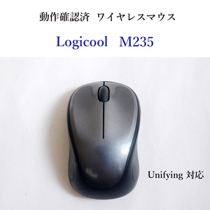 ★動作確認済 ロジクール M235 ユニファイング ワイヤレス マウス 光学式 Logicool Unifying 無線 #3890