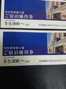 ・安田倉庫株式会社の株主様ご宿泊優待券２枚　LA VISTA函館ベイに特別料金にてご宿泊いただけます。
