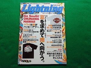Lighting ライトニング　2005年2月号 No.130