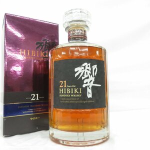 1円～【未開栓】SUNTORY サントリー 響 HIBIKI 21年 旧 ウイスキー 700ml 43% 箱付 11552470 0419