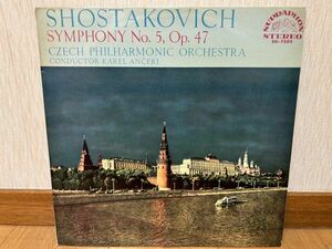 クラシックLP　新世界レコード　SH-7505　アンチェル、チェコ・フィルハーモニー管　ショスタコーヴィッチ／交響曲第５番