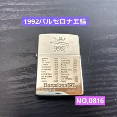 ZIPPO 1992バルセロナオリンピック大会公式ライセンス　NO,0816