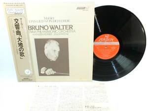 K15C-5025 マーラー　交響曲　大地の歌　BRUNO WALTER　LP 【8商品以上同梱で送料無料】