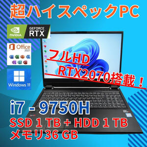RTX2070 グラボ搭載 フルHD 美品★ 15.6 マウス ノートPC MPRO NB991 Core i7-9750h windows11 pro 32GB SSD1TB カメラあり (403)