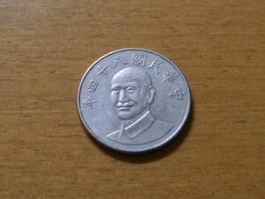 中華民国 旧10ニュー台湾ドル硬貨 10圓 1995年
