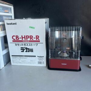 G21 120サイズ発送　中古　動作品　美品Iwatani イワタニ カセットガスストーブ CB-HPR-R デカ暖 ワインレッド 岩谷産業株式会社 