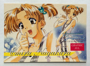 センチメンタルグラフティ 蟹座／永倉えみる GRAPHIC JUL. 初版 トレーディングカード 1997年 当時モノ 希少　A6338