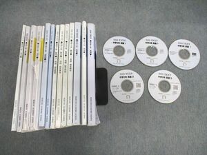 VI01-050 馬渕教室 中3 SSSクラス 国語/英語/数学/理科/社会 テキスト通年セット CD5枚付★ 00L2D