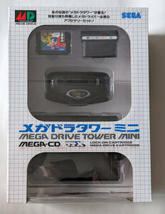 新品 ★ MD メガドラタワーミニ1 ★ MEGA DRIVE MINI TOWER MegaCD & SUPER 32X Attachment 