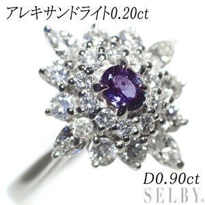 Pt900 アレキサンドライト ダイヤモンド リング 0.20ct D0.90ct 希少 出品3週目 SELBY