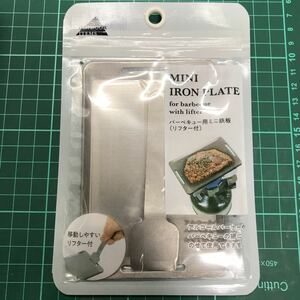 MINI IRON PLATE ミニアイアンプレート 板厚約1mm リフター付き