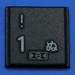 キーボード キートップ 1 ぬ 黒段 パソコン 東芝 dynabook ダイナブック ボタン スイッチ PC部品