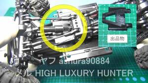 3DプリンタPLA+ ミニッツ 4×4 ガタ対策品「フロントアッパーアーム」Kyosho Mini Z 4x4