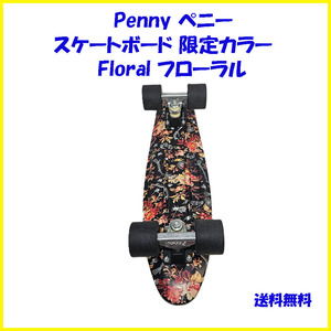 Floral フローラル 限定 Penny ペニースケボー