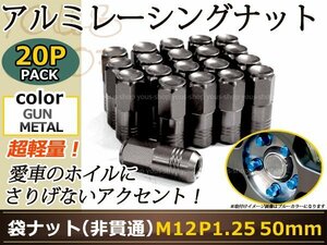 インプレッサ GD# レーシングナット M12×P1.25 50mm 袋型