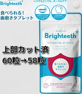 注意 イチゴ味 ブライティース 歯磨きタブレット アパタイト オーラルケア 口腔ケア 歯肉炎 歯周病 口臭予防 送料無料 即決 匿名配送