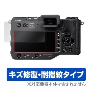 SIGMA sd Quattro / sd Quattro H 用 液晶保護フィルム OverLay Magic 液晶 保護 フィルム シート シール フィルター キズ修復