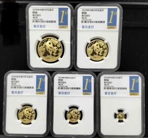 【伝世蔵品】2024年純金製パンダ金貨計57g パンダ金貨セット5枚NGC鑑定済み グレードMS70 CHINA GOLD PANDA FIRST DAY OF ISSUE