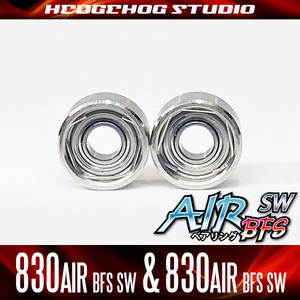  【ダイワ】かっ飛びチューニングキットAIR BFS SW【830AIR BFS SW＆830AIR BFS SW】【AIR BFS SWベアリング】/.