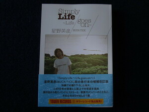 ★★　良好　送料込み　★★　BUCK-TICK　星野英彦　自伝本　Simply Life　～ Life goes on ～　タワーレコード 限定販売　★★