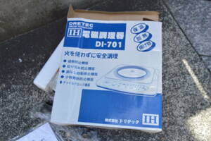 未使用品 DRETEC ドリテック DI-701 IH 電磁調理器