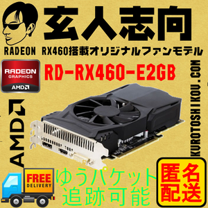匿名配送 玄人志向 RADEON RD-RX460-E2GB