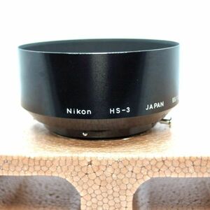 ニコン Nikon HS-3 メタルレンズフード 55mm f1.2用（中古）