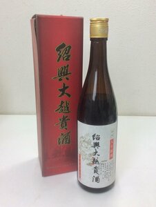 【未開栓/古酒】 紹興酒 古式 八年陳醸 紹興大越貴酒 16% 640ml K1209