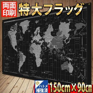 世界地図 フラッグ P458 90×150cm BIGサイズ リビング ワールドマップ 地理 地球儀 インテリア雑貨 壁掛 USA雑貨 地図 壁紙 海外 ポスター