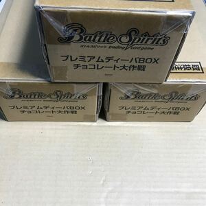 バトスピ チョコレート大作戦 3個